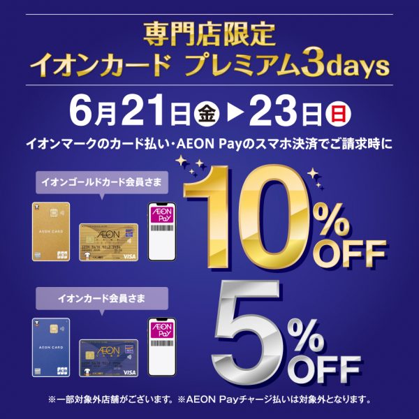 231012_AM_10%5%OFF_デジタルツール_原